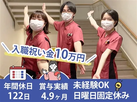 医療法人財団松圓会の求人・転職情報