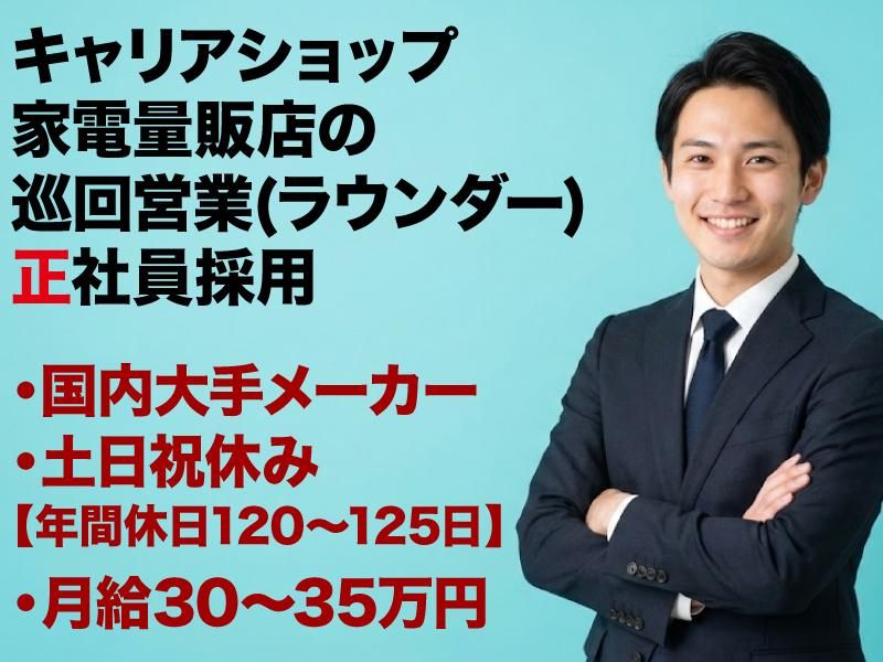 株式会社サンビレッジの求人・転職情報