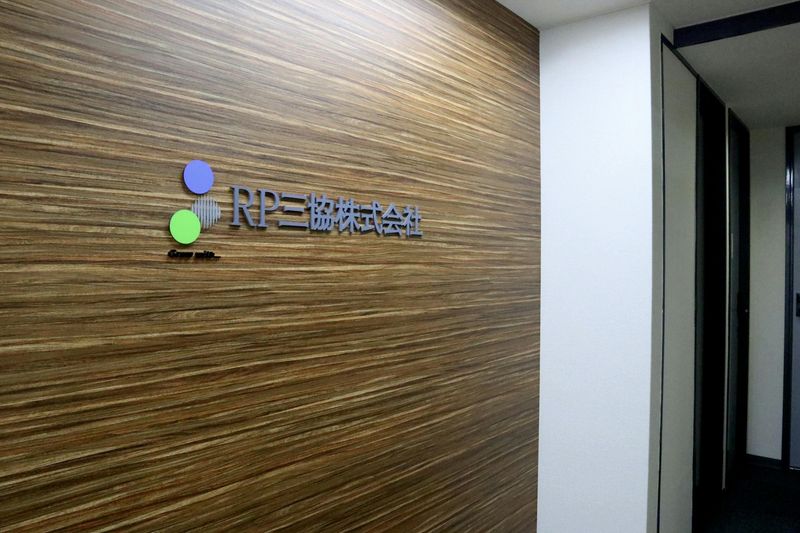 RP三協株式会社のアルバイト・バイト求人情報-03
