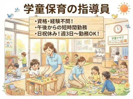 株式会社ビイスタッフのアルバイト・バイト求人情報
