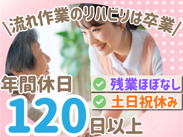 株式会社在宅看護センター城東　日本財団在宅看護センター　アィルビー訪問看護ステーションの求人・転職情報