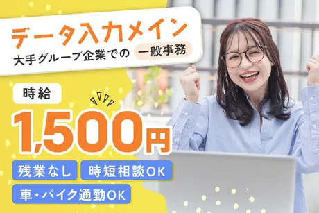 株式会社ケイキャリアパートナーズのアルバイト・バイト求人情報-26