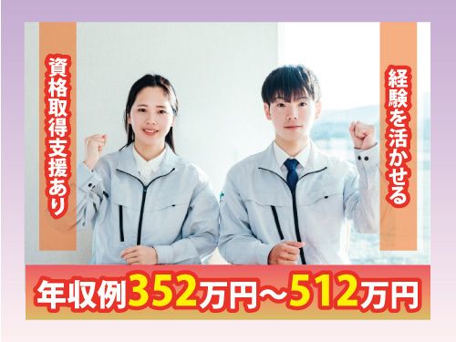 株式会社システムベースの求人・転職情報