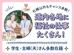 株式会社至誠　サービス付高齢者向け住宅まごころ館の求人・転職情報