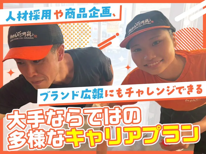 グロービート・ジャパン株式会社の求人・転職情報