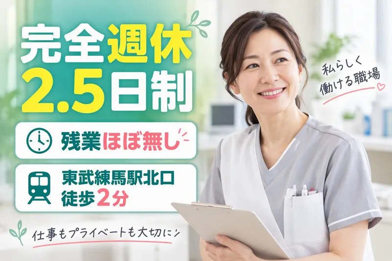 宮田クリニックの求人・転職情報
