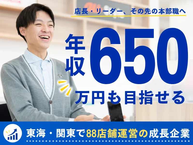 株式会社クロップスの求人・転職情報