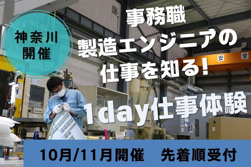 株式会社湘南合成樹脂製作所