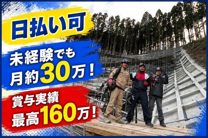 株式会社城山のアルバイト・バイト求人情報-01