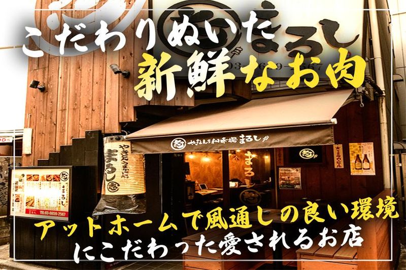 マルシ株式会社の求人・転職情報