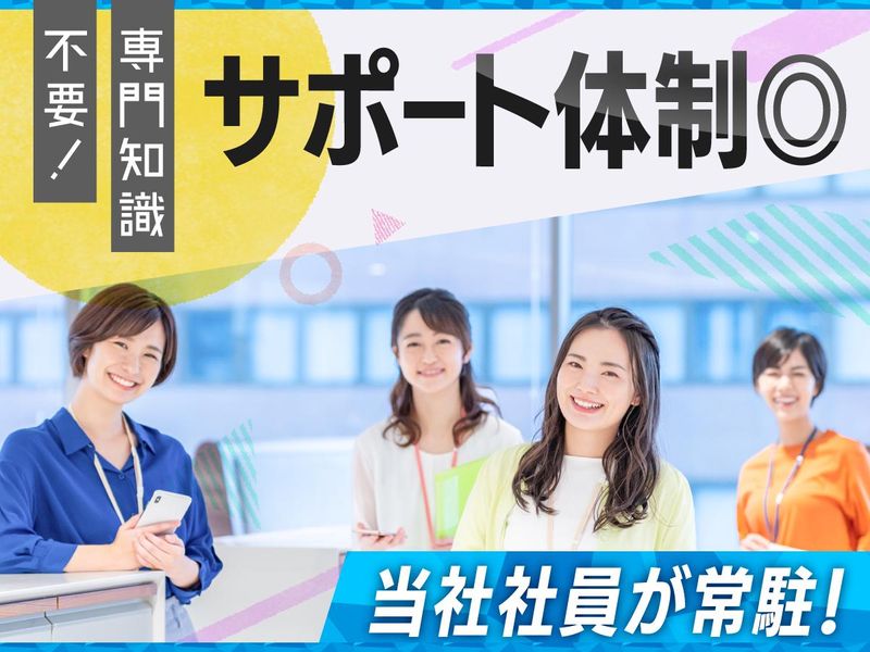 富士ソフトサービスビューロ株式会社_B806-TN1のアルバイト・バイト求人情報-03