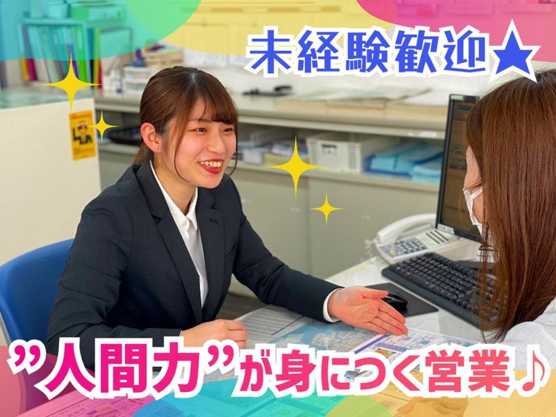 有限会社アイユーホームの求人・転職情報