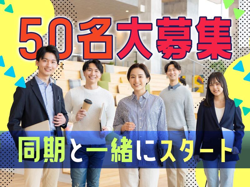 富士ソフトサービスビューロ株式会社_C274-TN1のアルバイト・バイト求人情報-05