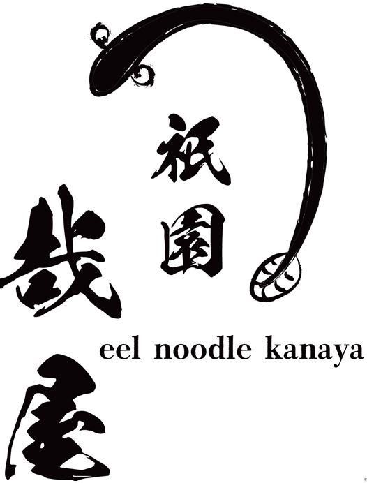 株式会社MENROKU　祇園哉屋のアルバイト・バイト求人情報-05