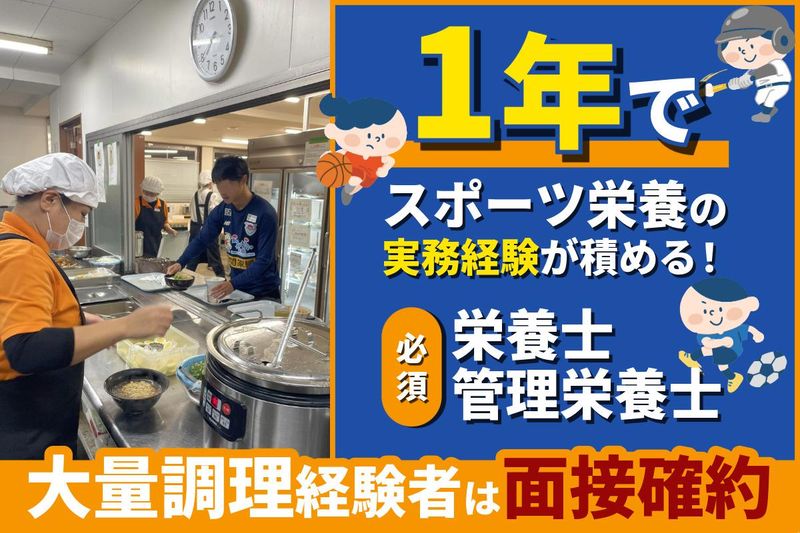 サン食品工業株式会社の求人・転職情報
