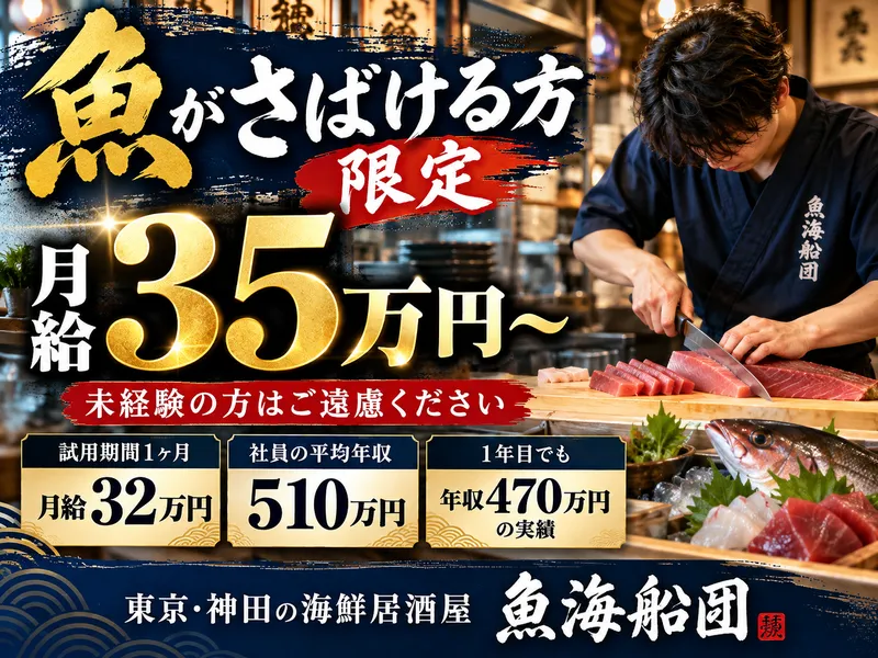 有限会社アメニティフーズメッセンジャーズの求人・転職情報