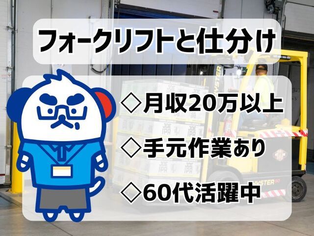 株式会社ホットスタッフ神戸のアルバイト・バイト求人情報-01