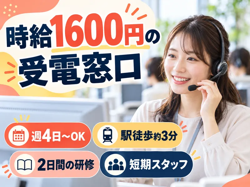 株式会社リプライムのアルバイト・バイト求人情報