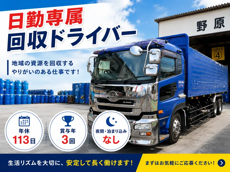 野原株式会社の求人・転職情報