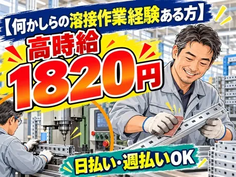 株式会社ワクスタのアルバイト・バイト求人情報