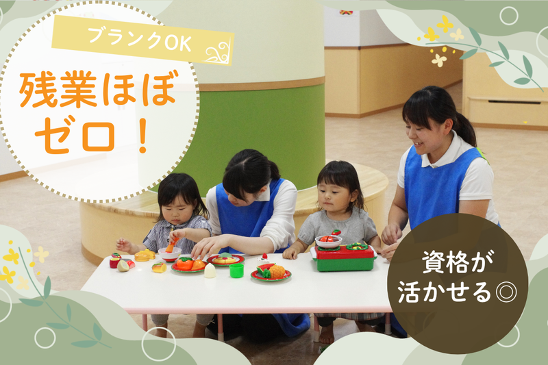 クレアナーサリー足立さくら園のアルバイト・バイト求人情報-22