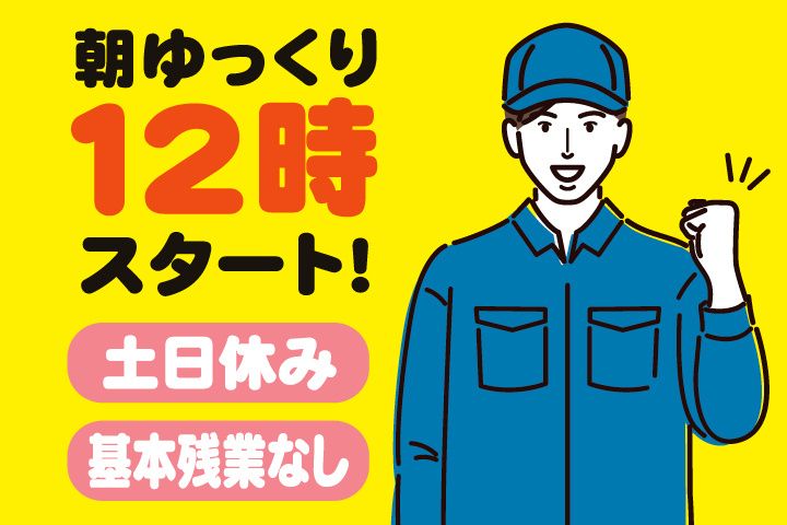 UTエージェント株式会社 関西第三CUのアルバイト・バイト求人情報-09