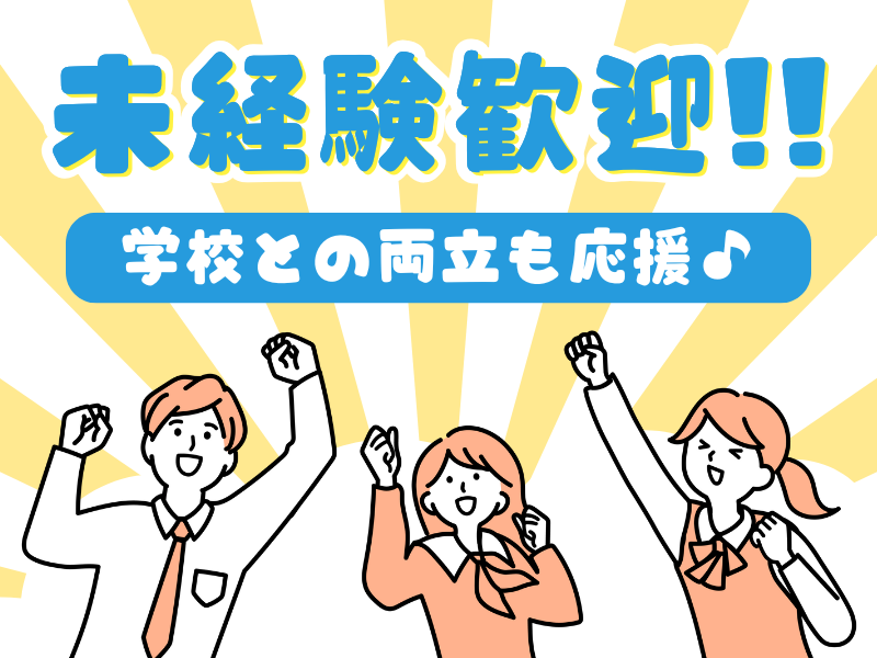 株式会社Kフードファクトリーのアルバイト・バイト求人情報