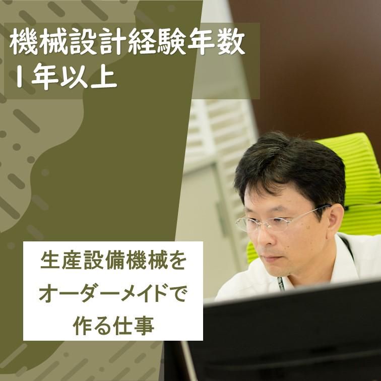エボルテック株式会社の求人・転職情報