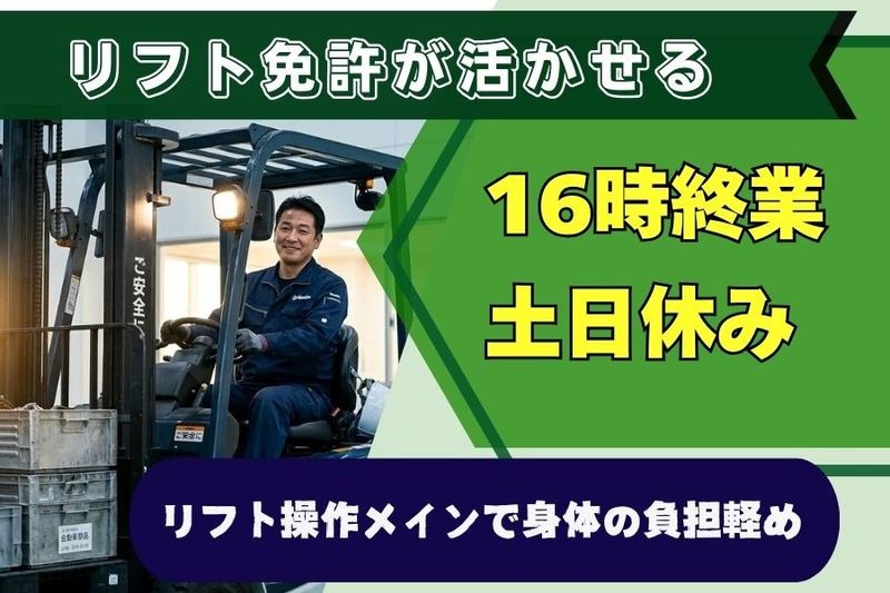 株式会社日商の求人・転職情報