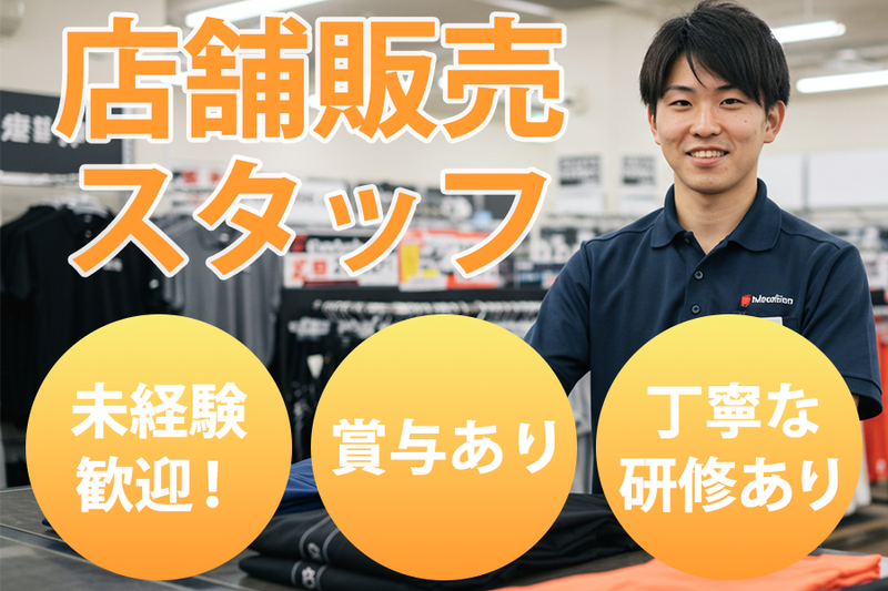 有限会社BESTPLAYの求人・転職情報