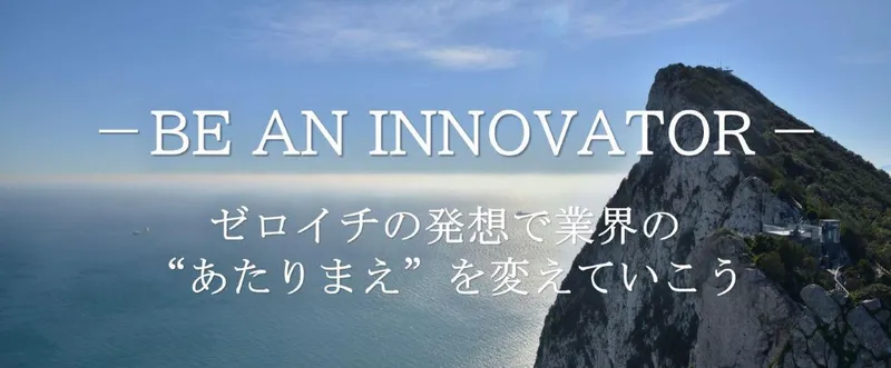 ジブラルタ生命保険株式会社