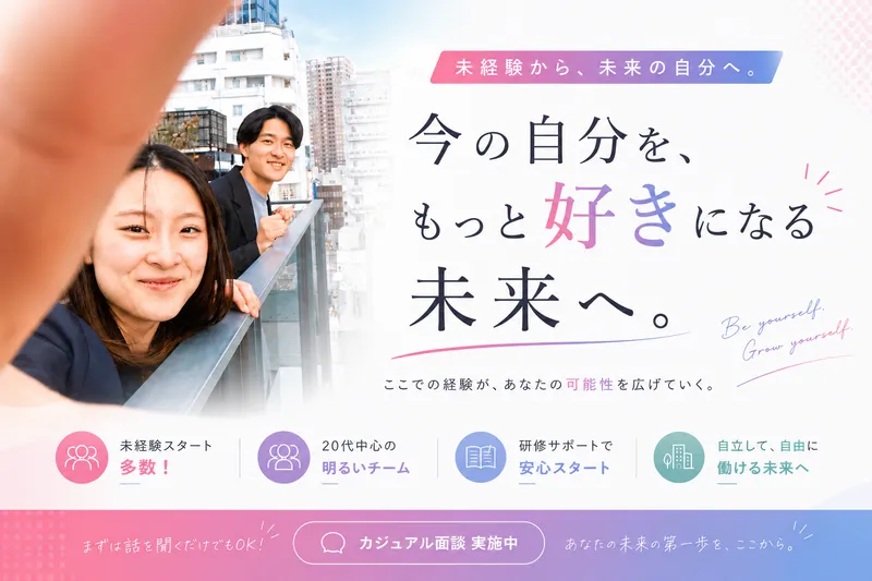 株式会社WAVE 上野オフィスのアルバイト・バイト求人情報-05