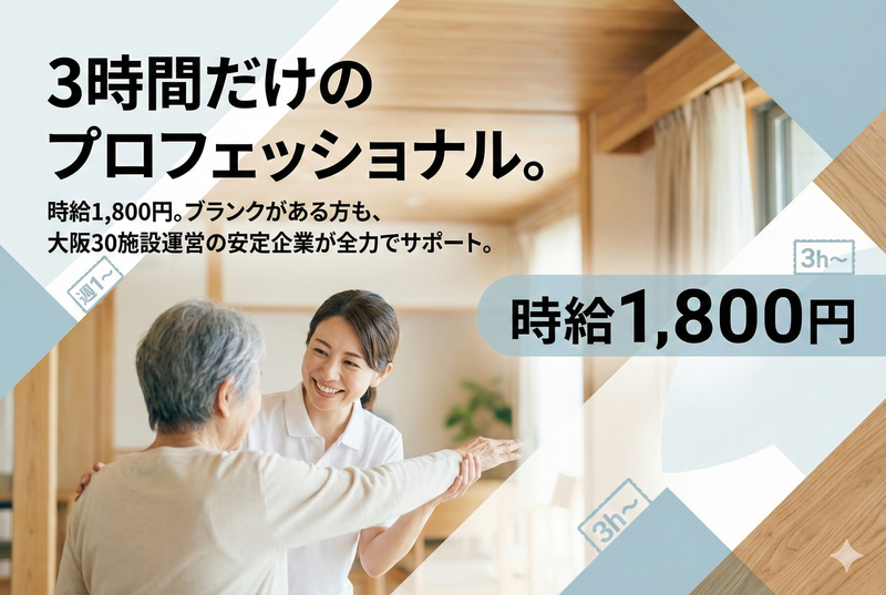 株式会社エースタイル　エーライフ訪問看護ステーションのアルバイト・バイト求人情報-10