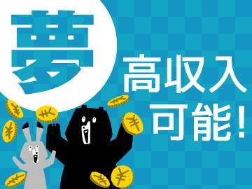 株式会社クリーンコーポレーション北海道のアルバイト・バイト求人情報-04