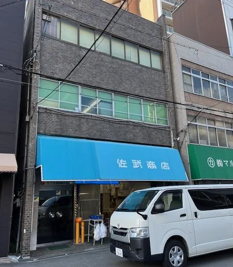 株式会社佐武商店のアルバイト・バイト求人情報