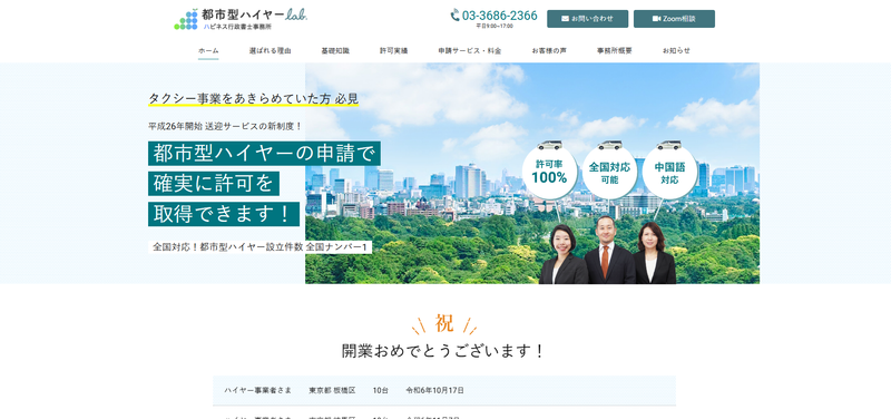 ハピネス行政書士事務所のアルバイト・バイト求人情報-04