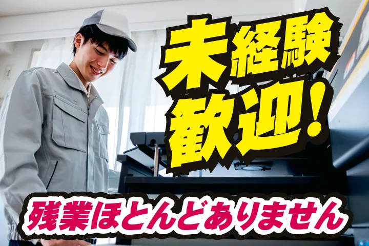 UTハイテス株式会社のアルバイト・バイト求人情報