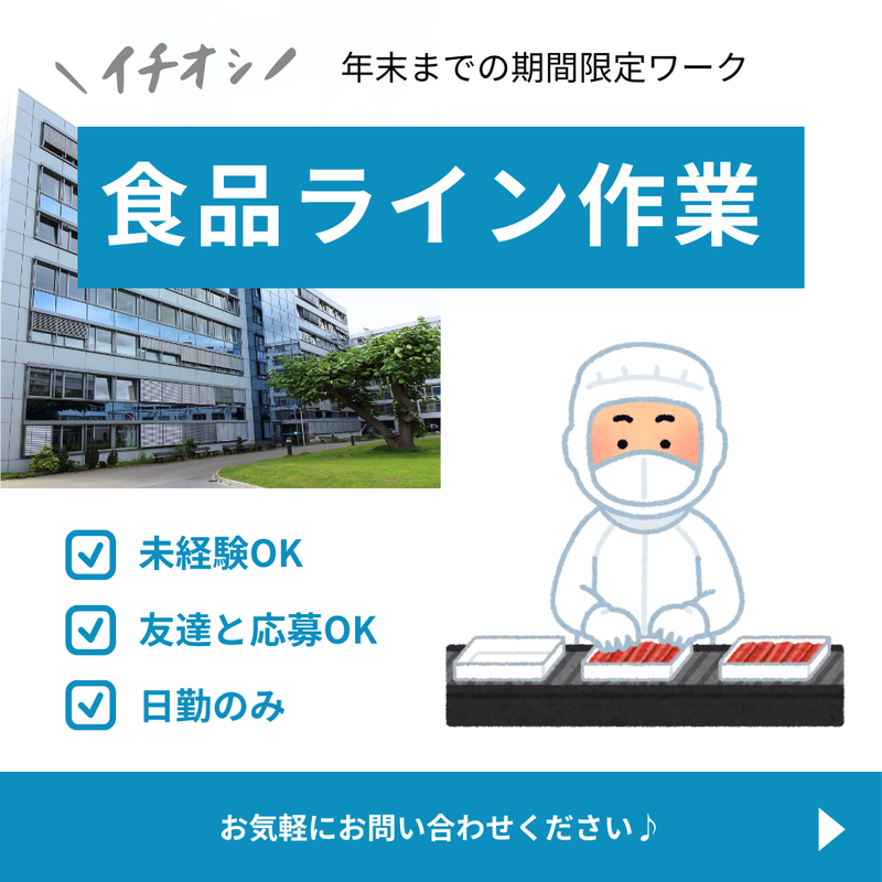 株式会社キャリアステーションのアルバイト・バイト求人情報-01