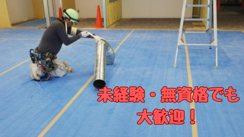 ボイスインターナショナル株式会社【城北地域エリア】のアルバイト・バイト求人情報-03