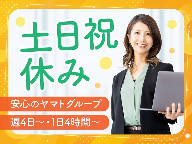 ヤマトマルチチャーター株式会社の求人・転職情報