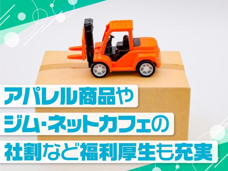 ジーエフ株式会社　千葉市川支店[0038]のアルバイト・バイト求人情報-04