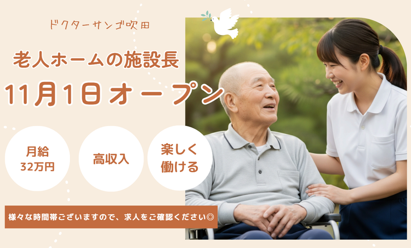 株式会社ＳＵＮＧＯの求人・転職情報