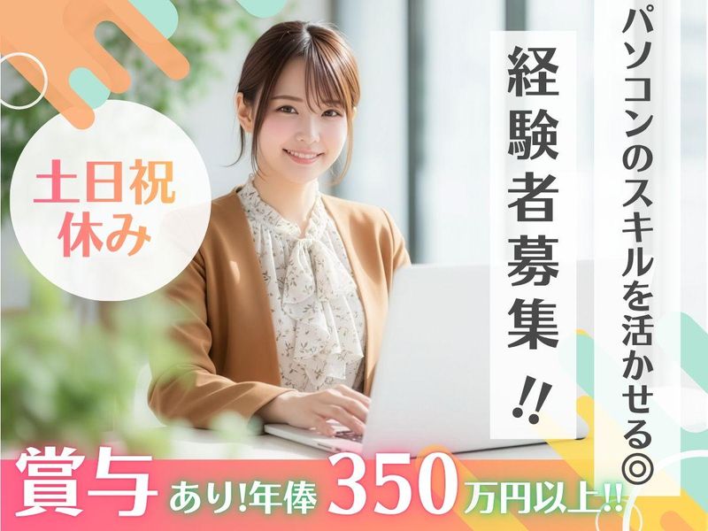 株式会社B&Pの求人・転職情報