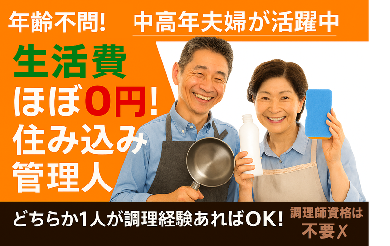 イートランド株式会社の求人・転職情報