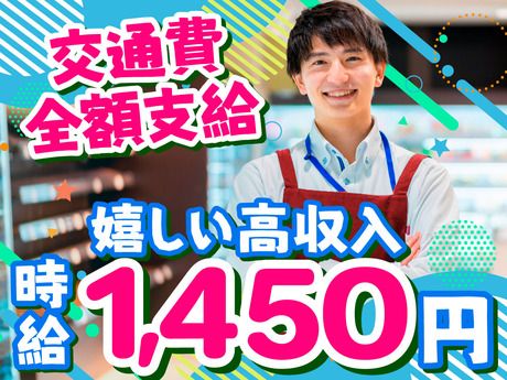 株式会社サークルフィールドのアルバイト・バイト求人情報-02