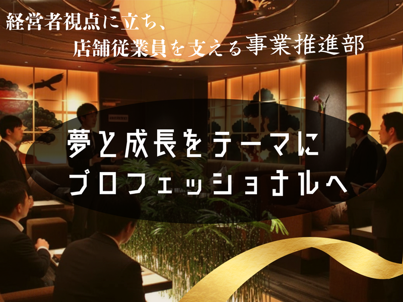 INSOUホールディングス株式会社