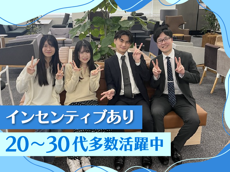 株式会社MAYASTAFFINGのアルバイト・バイト求人情報-04