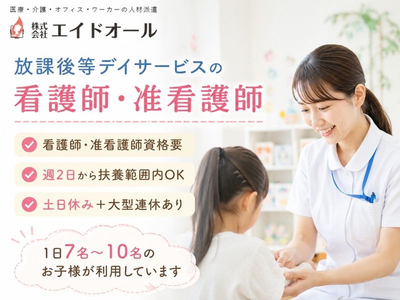 株式会社エイドオールのアルバイト・バイト求人情報-13