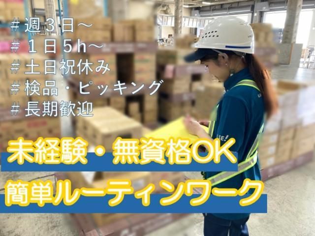 株式会社ライフサポート・エガワのアルバイト・バイト求人情報-21