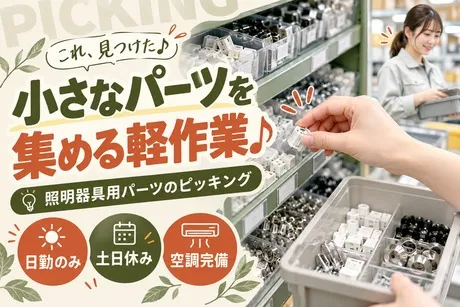 株式会社ヒューマンアイズの求人・転職情報